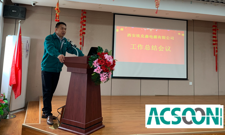 前三季度工作總結會暨第四季度重點工作會議順利召開