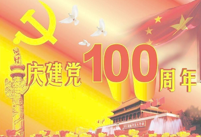 ?？松瓱崃矣咏h100周年！