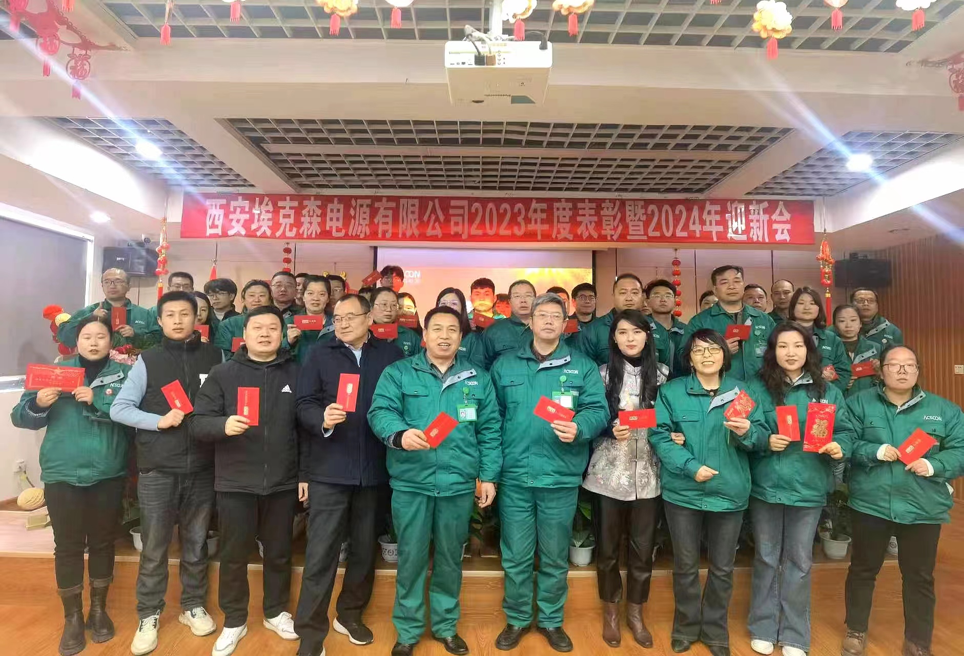 喜迎新春暨2023年度表彰大會